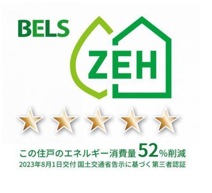 省エネ性能ラベル