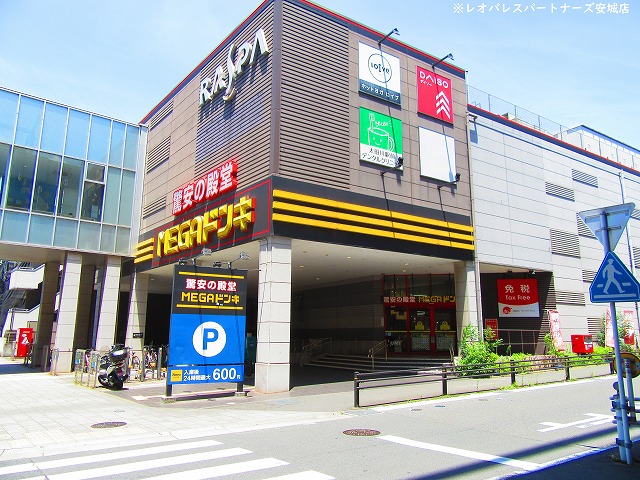 スーパー　MEGAドン・キホーテUNY太田川店（スーパー）まで1108m