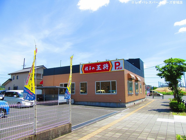飲食店　餃子の王将東海店（飲食店）まで853m