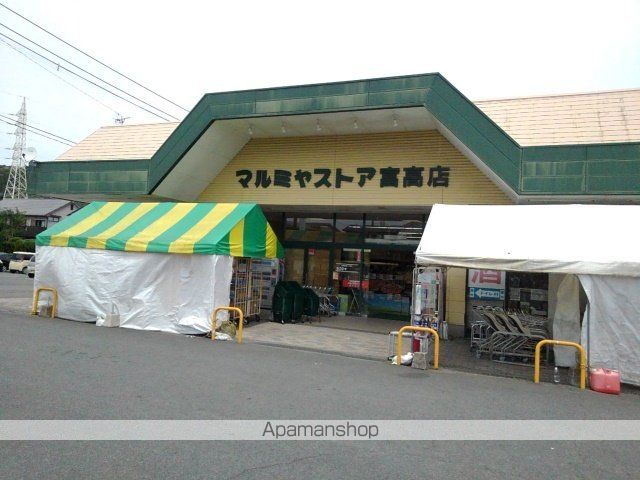 スーパー　マルミヤストア富高店（スーパー）まで640m