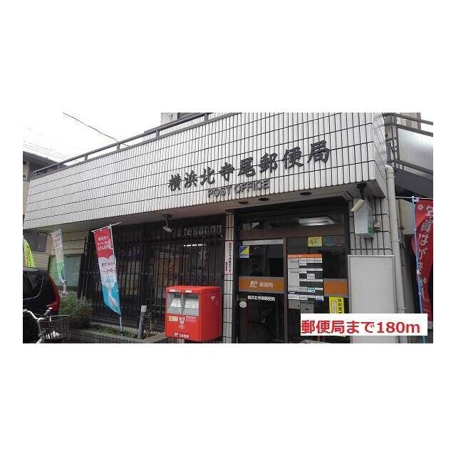 郵便局　郵便局（郵便局）まで180m