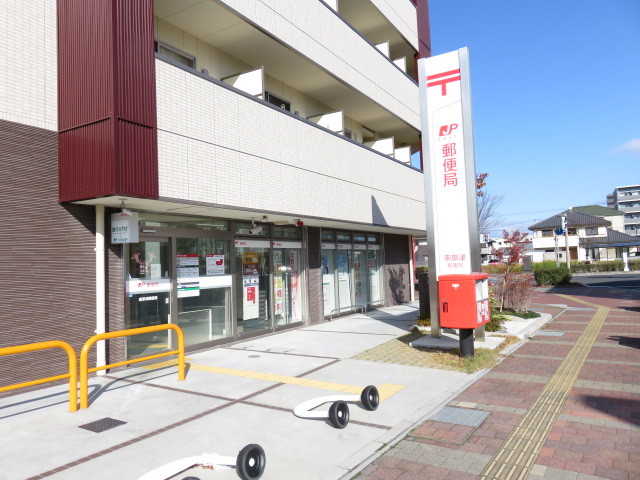 郵便局　南草津郵便局（郵便局）まで83m
