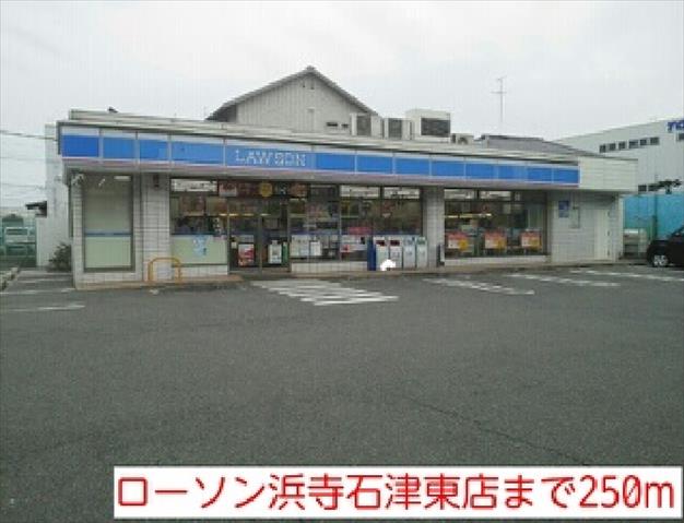 コンビニ　ローソン浜寺石津東店（コンビニ）まで250m