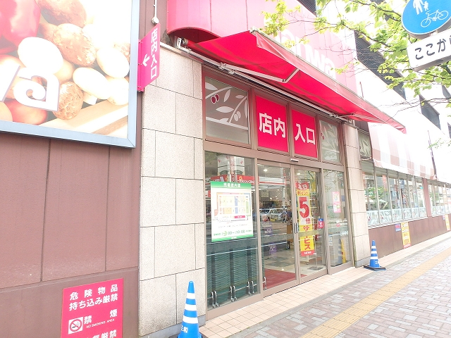 スーパー　sanwa相模大野店（スーパー）まで675m