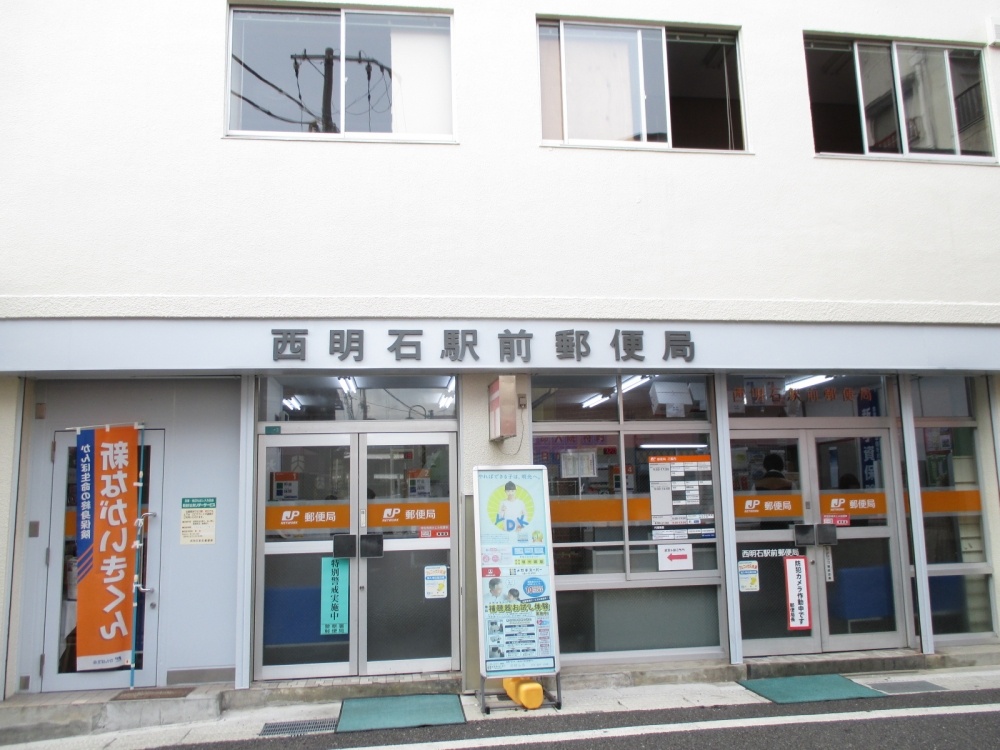 郵便局　西明石駅前郵便局（郵便局）まで268m