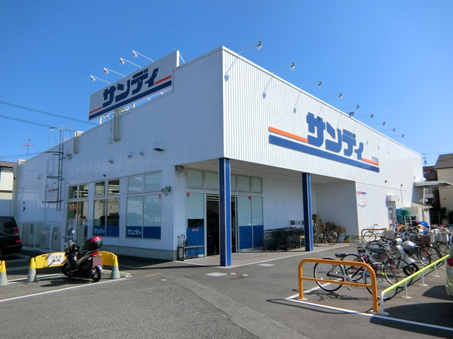 スーパー　サンディ 八尾山城店（スーパー）まで631m