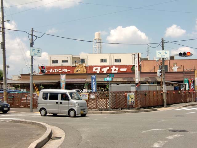 ホームセンター　ホームセンタータイセー（ホームセンター）まで386m
