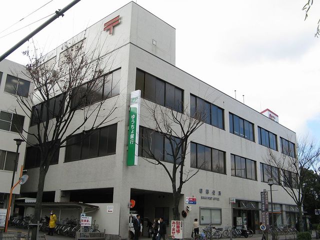 郵便局　堺郵便局（郵便局）まで580m