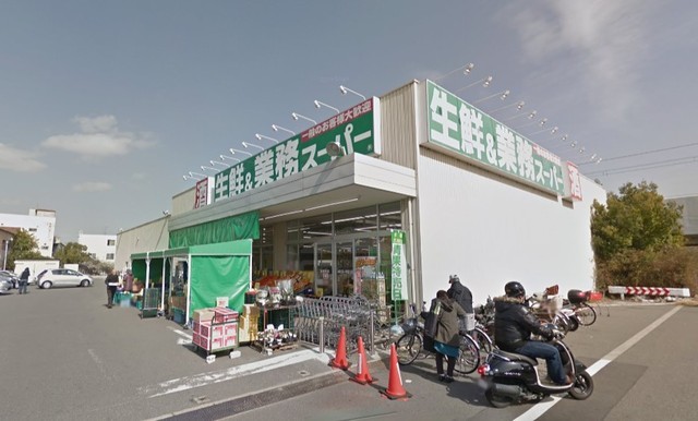 スーパー　業務スーパー　千里丘店（スーパー）まで790m