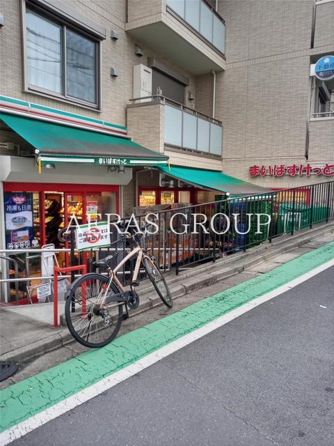 スーパー　まいばすけっと 駒場東大前駅前店（スーパー）まで292m