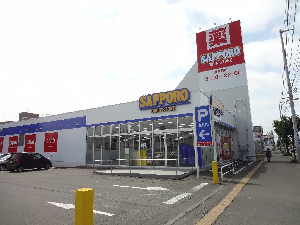 ドラックストア　サツドラ白石本通店（ドラッグストア）まで505m