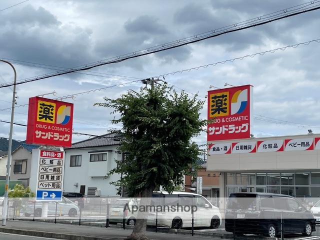 ドラックストア　サンドラッグ八尾中田店（ドラッグストア）まで291m