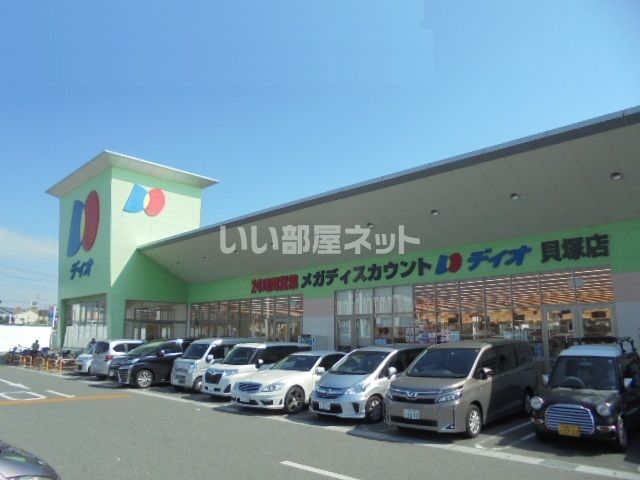 その他　ディオ　貝塚店（その他）まで1025m