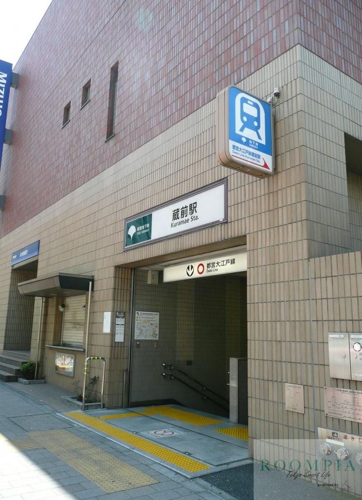 その他　蔵前駅(都営地下鉄 大江戸線)（その他）まで1190m