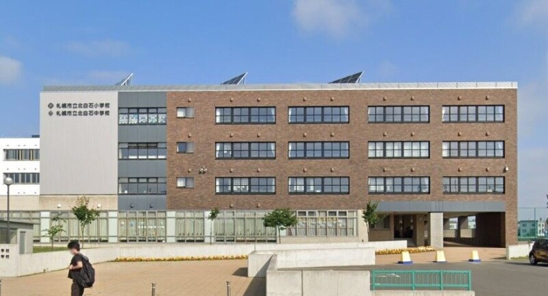 小学校　札幌市立北白石小学校（小学校）まで826m