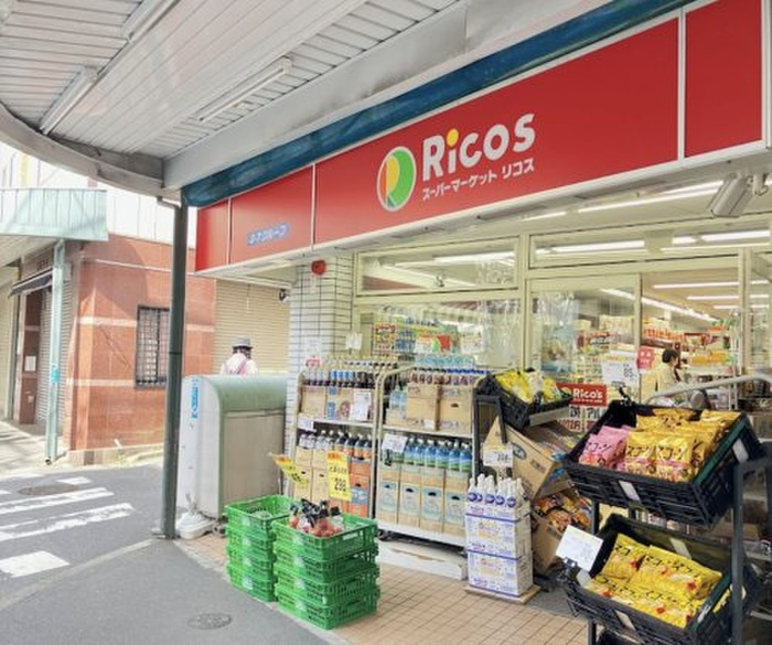 スーパー　リコス新井5丁目店（スーパー）まで362m