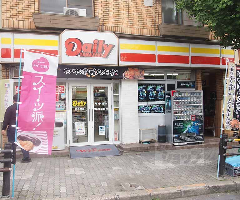 コンビニ　デイリーヤマザキ日赤前店（コンビニ）まで60m