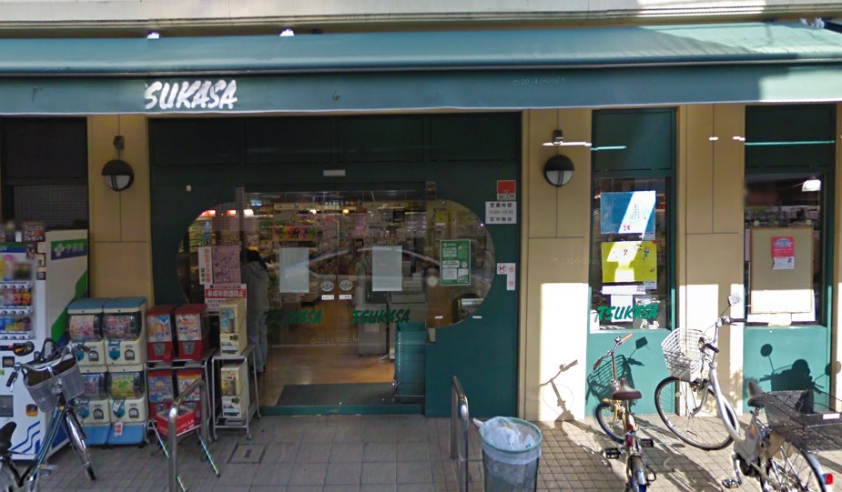 スーパー　スーパーTSUKASA(つかさ) 杉並和泉店（スーパー）まで624m