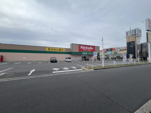 ドラックストア　キリン堂岸和田春木駅前店（ドラッグストア）まで905m