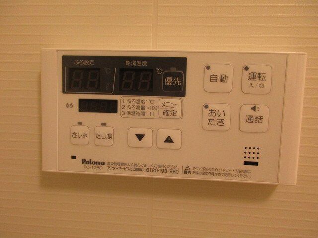 その他設備