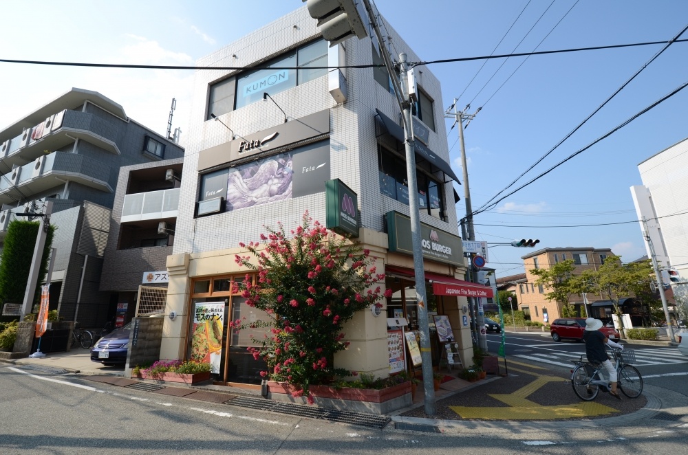 飲食店　モスバーガー 宝塚逆瀬川店（飲食店）まで262m