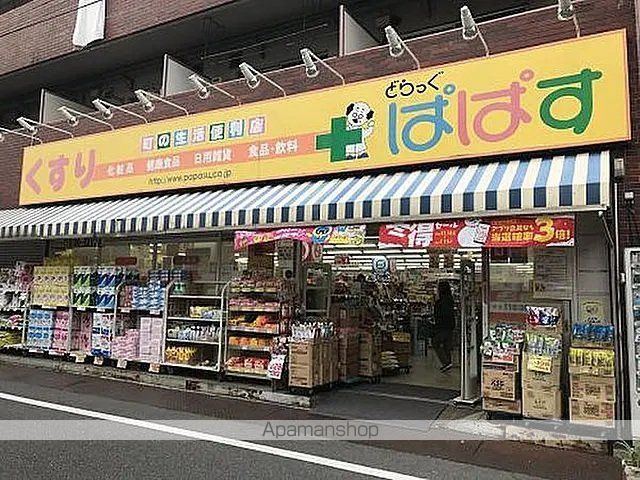 ドラックストア　どらっぐぱぱす大山幸町店（ドラッグストア）まで773m