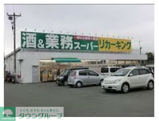 スーパー　業務スーパー（スーパー）まで516m