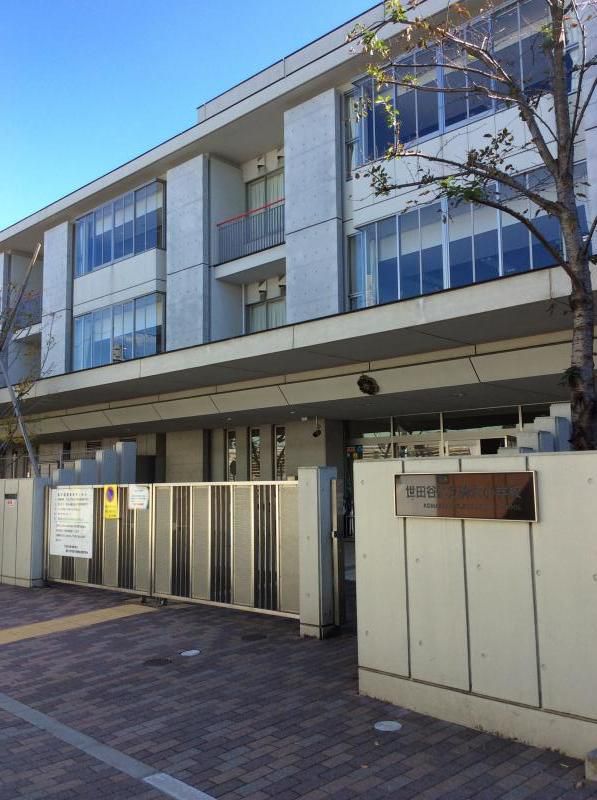 小学校　駒沢小学校（小学校）まで515m