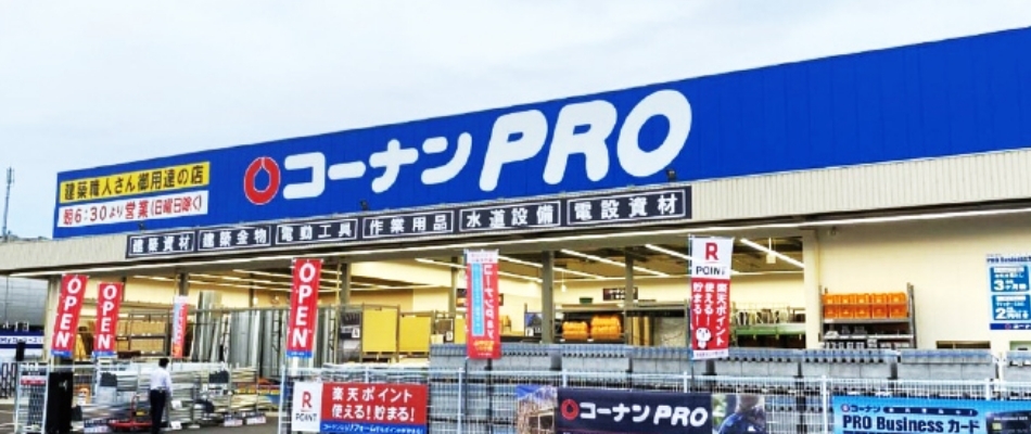 ホームセンター　コーナンPRO関目店（ホームセンター）まで209m