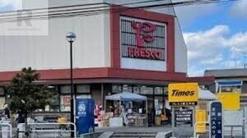 スーパー　フレスコ新之栄店（スーパー）まで611m