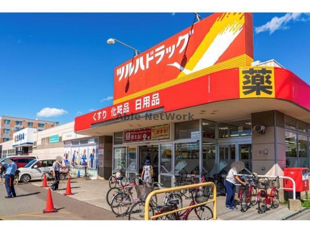 ドラックストア　ツルハドラッグ北10条店（ドラッグストア）まで494m