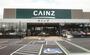 ホームセンター　CAINZ(カインズ) 福岡新宮店（ホームセンター）まで2973m