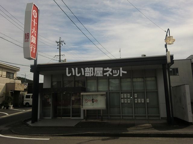 銀行　十六銀行野一色支店（銀行）まで555m