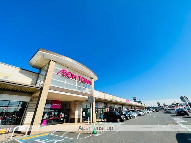 ショッピングセンター　イオンタウン（ショッピングセンター）まで2717m