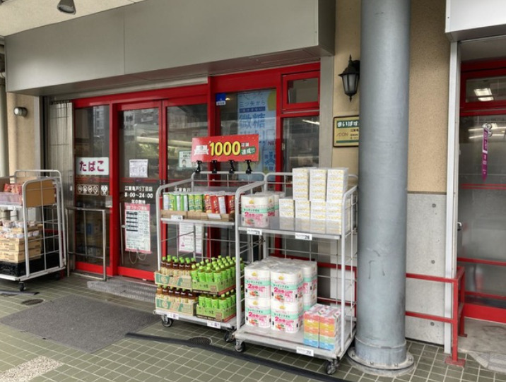 スーパー　まいばすけっと 江東亀戸５丁目店（スーパー）まで515m