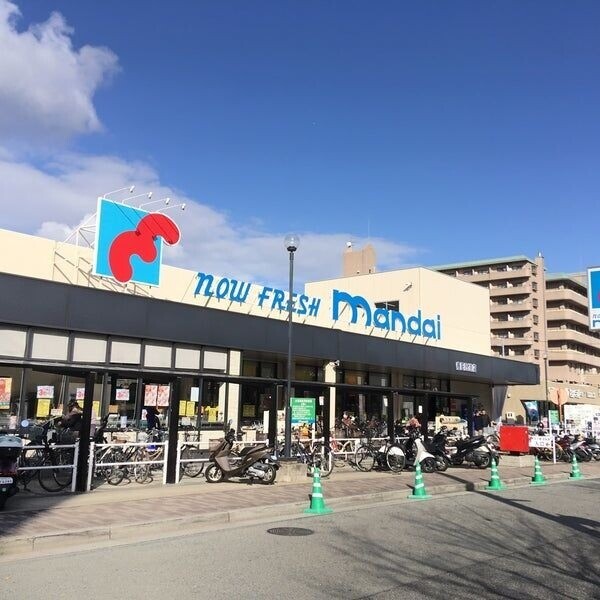 スーパー　万代春日野道店（スーパー）まで1015m