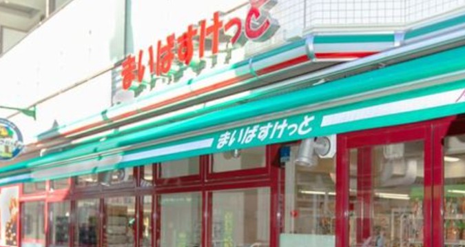 スーパー　まいばすけっと和泉本町2丁目店（スーパー）まで1139m