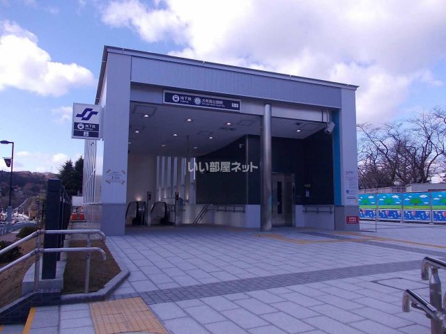 その他　大町西公園（その他）まで286m