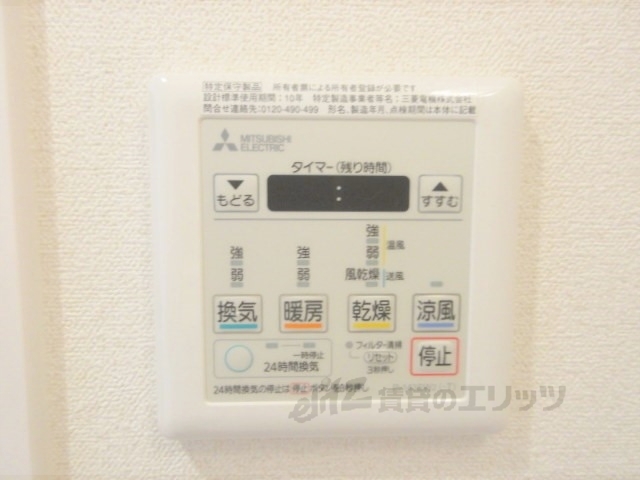 その他設備　浴室乾燥機