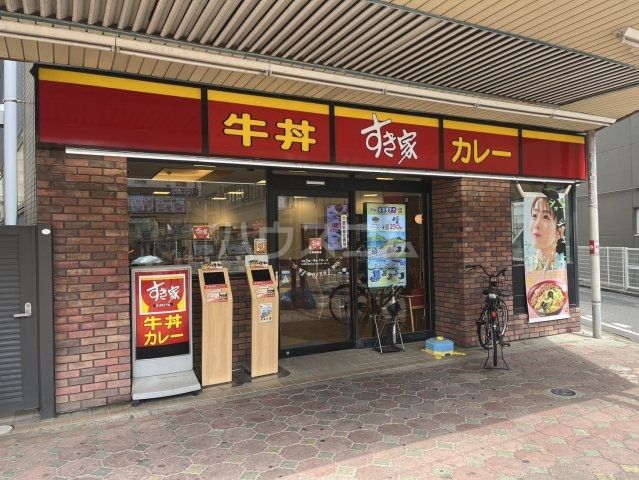 飲食店　すき家 五香駅前店（飲食店）まで673m