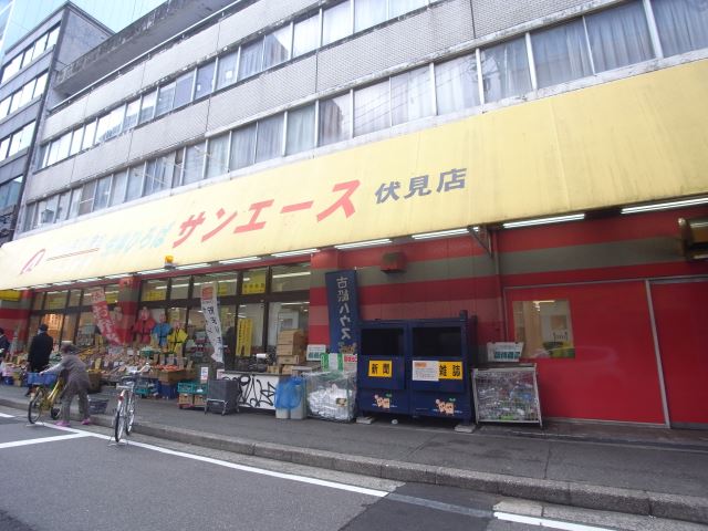スーパー　サンエース（スーパー）まで690m