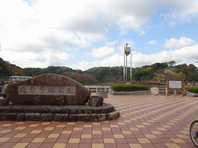 公園　蓮花寺池公園（公園）まで730m