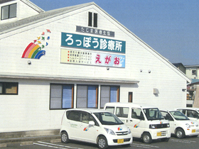 病院　ろっぽう診療所（病院）まで1043m