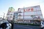 スーパー　ライフ　巽店（スーパー）まで529m