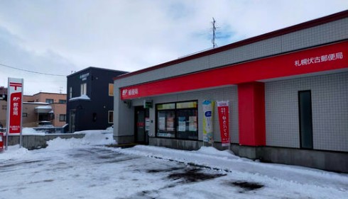 伏古5条5丁目1棟5戸建の周辺写真