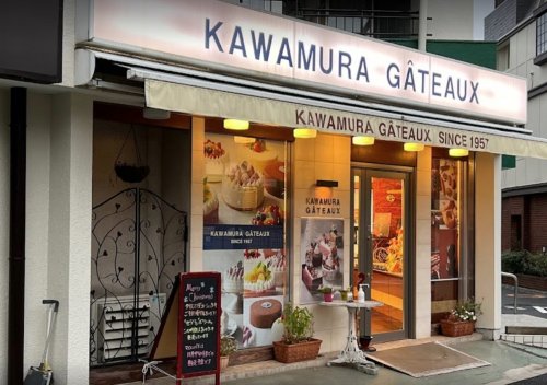 飲食店　カワムラ洋菓子店 経堂店（飲食店）まで905m