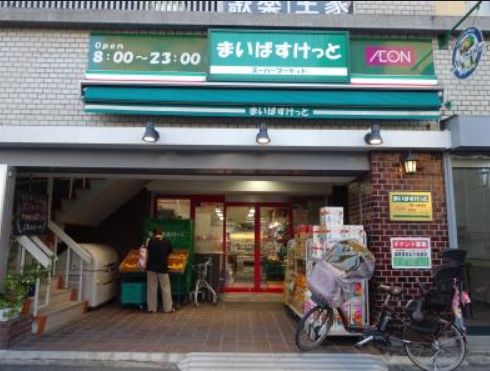 スーパー　まいばすけっと南千住駅南店（スーパー）まで166m