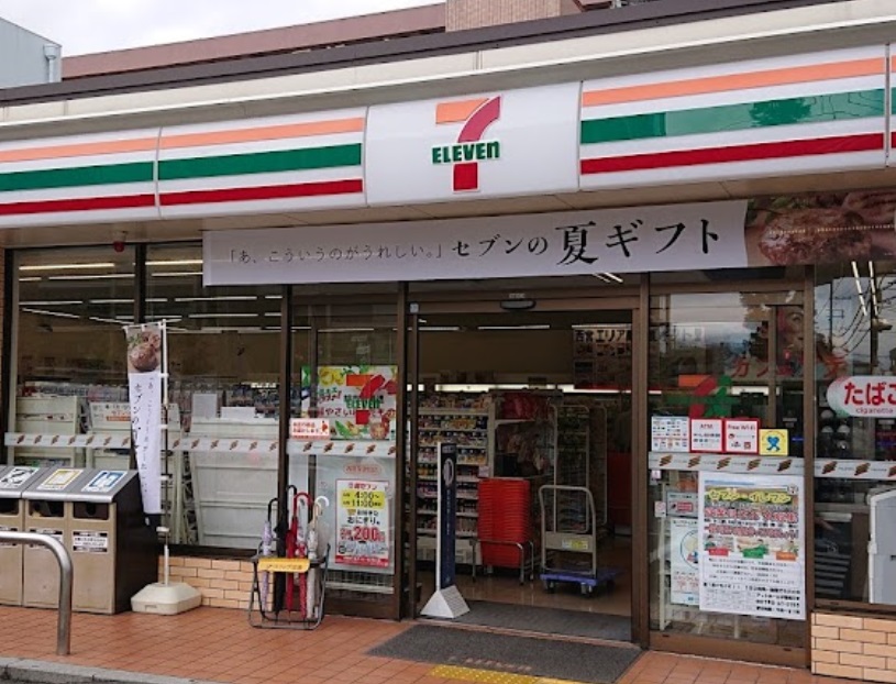 コンビニ　セブンイレブン 西宮深津町店（コンビニ）まで608m