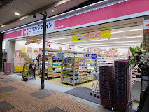ドラックストア　ココカラファイン浅草5丁目店（ドラッグストア）まで255m