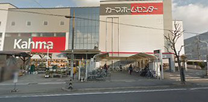 ホームセンター　DCM（ホームセンター）まで476m